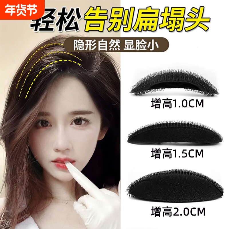 头发蓬松神器增高颅垫发夹发根夹子头饰隐形刘海假发垫发发卡头顶
