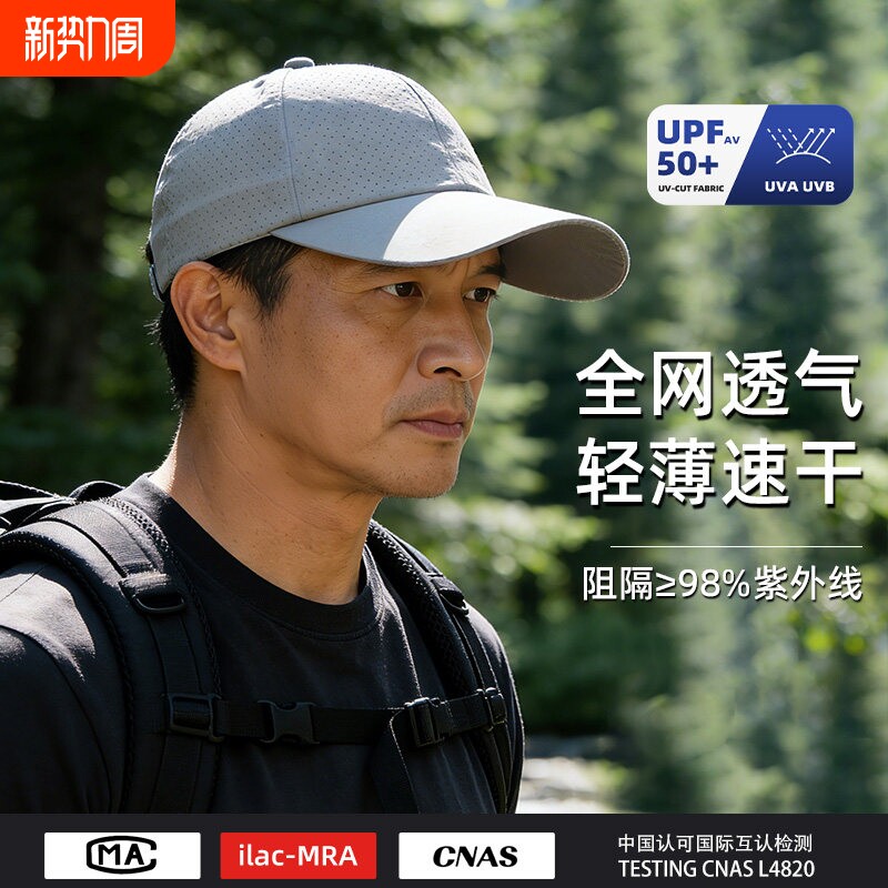 速干薄款透气帽子男夏季大头围棒球帽网眼防晒遮阳鸭舌帽户外钓鱼