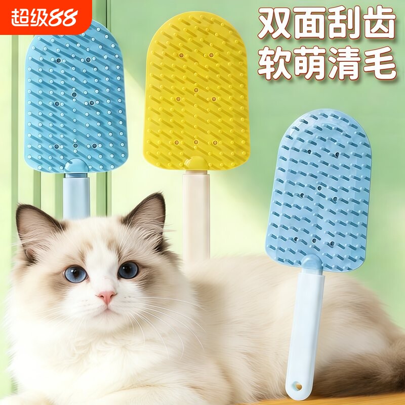 猫狗梳子按摩刷中长毛专用双面刮齿软萌清毛直柄多功能宠物美容刷