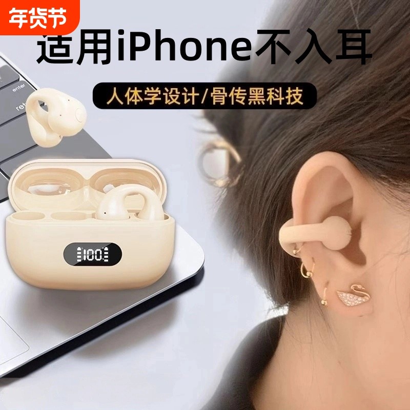 适用iPhone蓝牙耳机2026新款适用17promax16无线15不入耳14plus13,影音电器,蓝牙耳机,淘宝优惠券,粉丝福利购,淘宝优惠卷