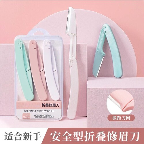 修眉刀女专用新款安全型刮眉刀眉毛刀修眉刀女新手初学者学生女