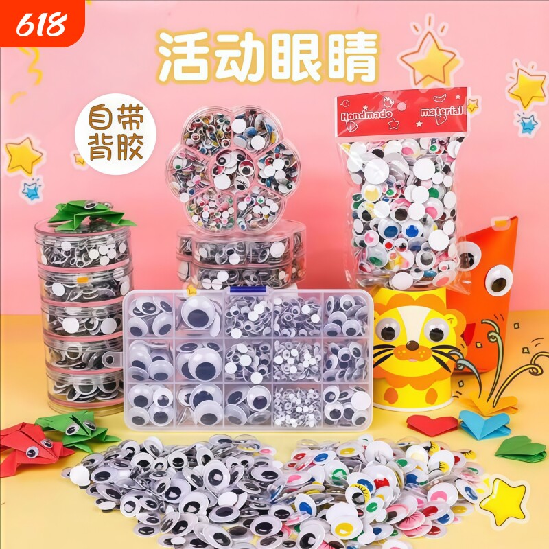 玩偶眼睛眼珠毛绒玩具眼睛黑色平底眼睛diy手工钩针毛钱眼睛配件