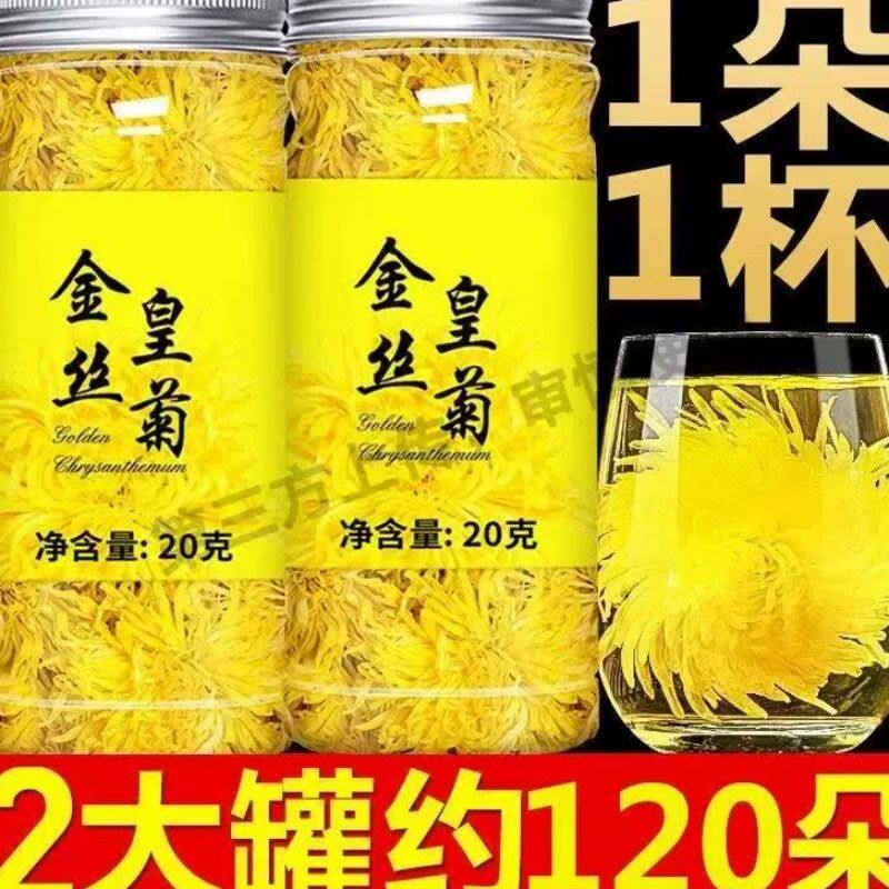 本茶记金丝皇菊罐装菊花茶黄菊花茶一朵一杯去火养生茶饮精选