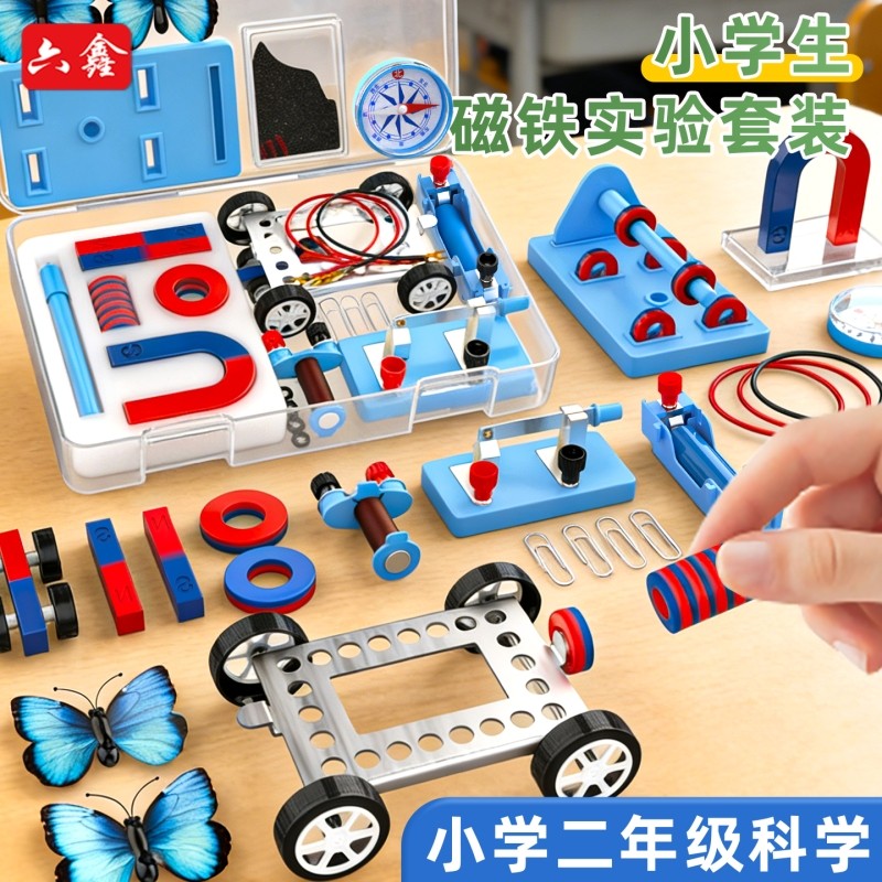 小学二年级下册磁铁实验套装物理实验强磁科学小实验套装学生吸铁石磁