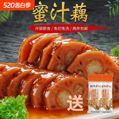 糯米藕桂花糖莲藕真空即食