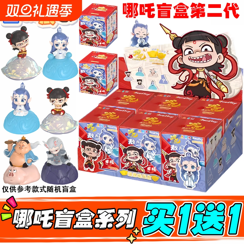 哪吒之魔童闹海系列手办摆件玩具