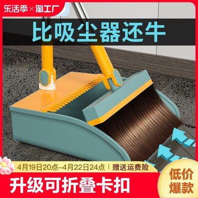 汉世刘家扫把2024新款家用套装簸箕组合笤帚刮水器扫地神器扫帚