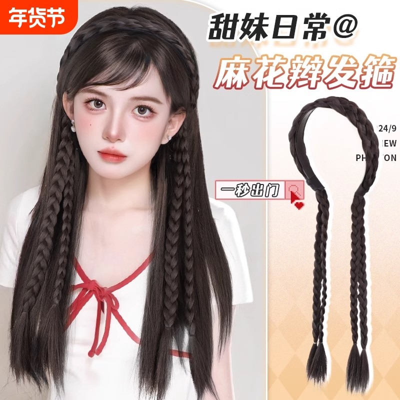 发箍假发一体式女2024新款网红无痕仿真式双发辫编发秋冬辫子麻花