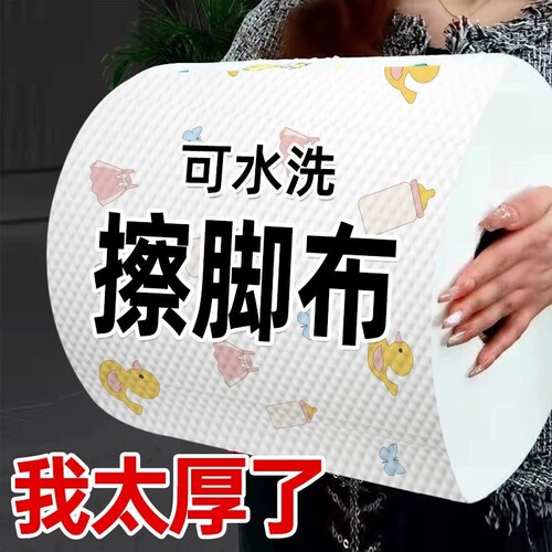 足浴擦脚纸一次性擦脚布加厚加大擦脚巾家用神器吸水懒人洗脚巾