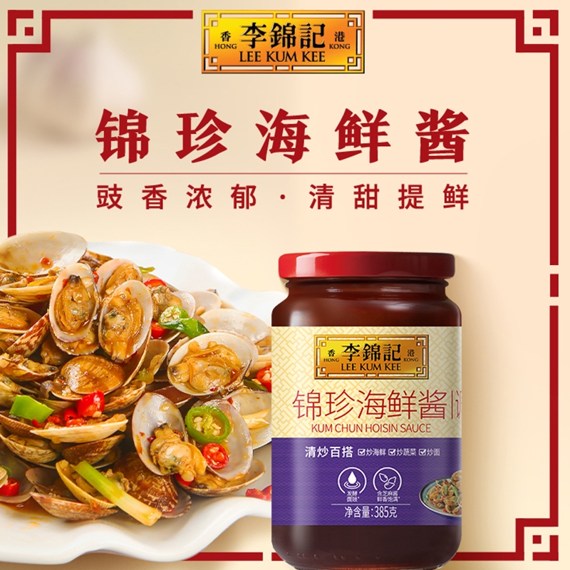 李锦记家用海鲜酱385g小瓶锦珍海鲜味拌面烧烤炒菜调料火锅蘸料