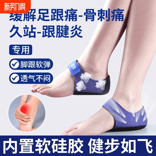 足底筋膜炎专用鞋 垫拉筋板医用型骨刺脚后跟疼保护套缓解疼痛神器