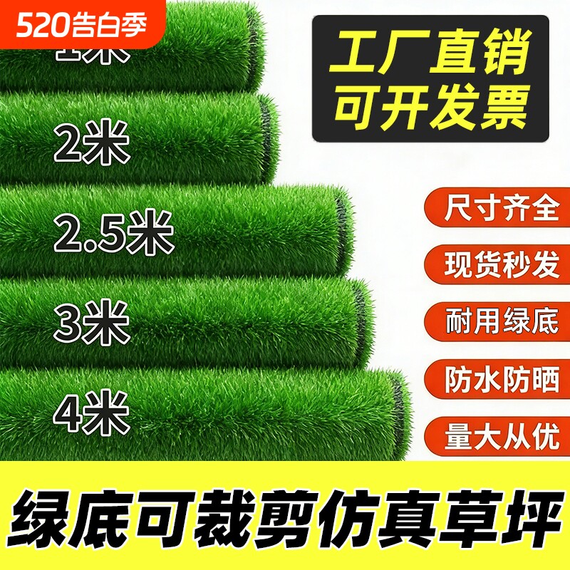仿真草坪地毯人造绿色阳台装饰铺垫人工户外幼儿园塑料假草皮地垫