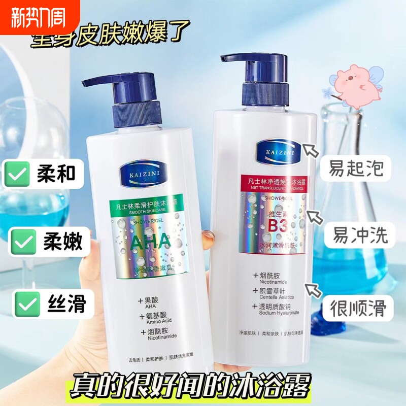 凡士林果酸沐浴露男士女士留香角质秋冬烟酰胺保湿润肤露柔滑滋润