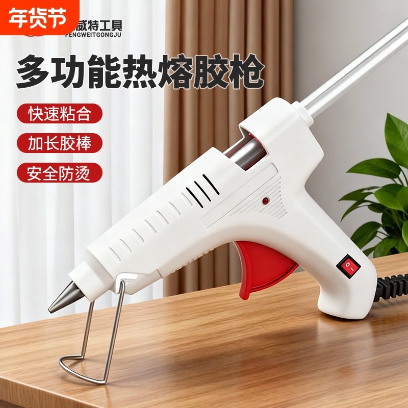 锋威特热熔胶枪手工制作家用DIY大功率高粘度强力塑料枪热熔胶棒,五金/工具,热溶胶枪,淘宝优惠券,粉丝福利购,淘宝优惠卷