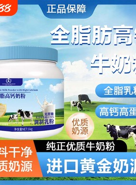 新西兰进口中老年牛初乳营养奶粉