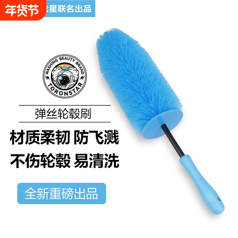 小亿轮毂刷耶诞树形洗车刷子汽车钢圈清洁软毛刷工具洗车神器车品