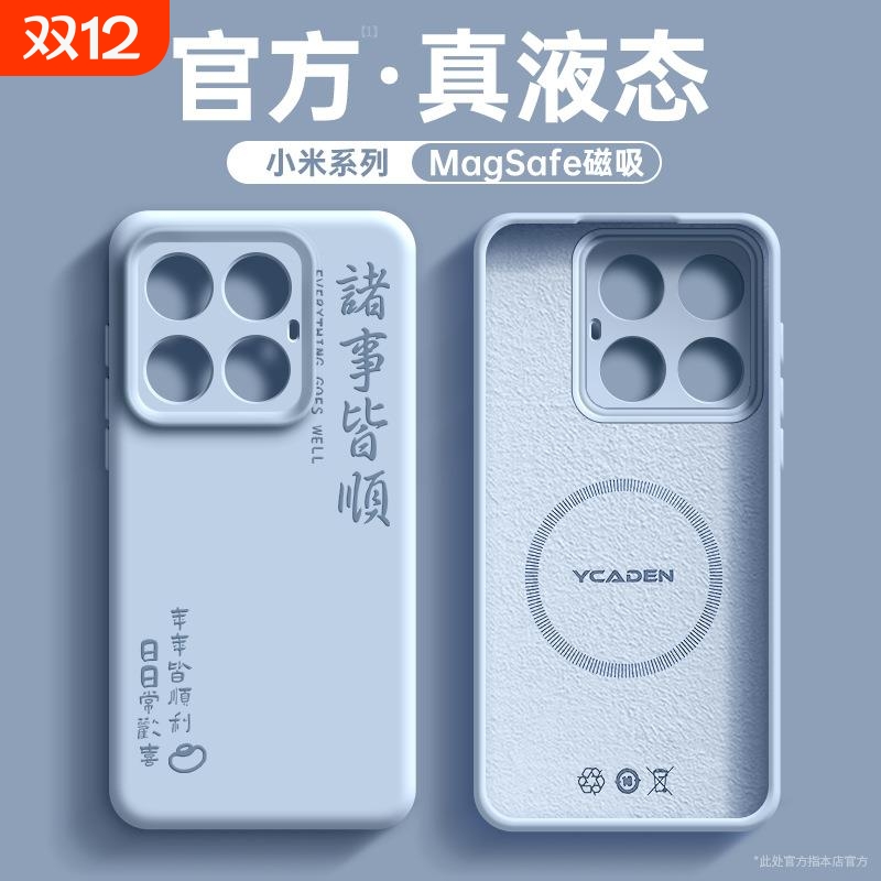 适用小米14手机壳新款14pro液态硅胶14ultra高级感男13磁吸保护套科技全包艺术