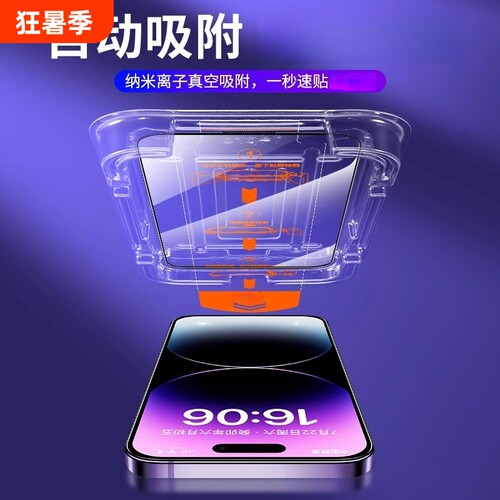 无尘仓适用苹果16promax钢化膜13/11/12/15pro手机膜iphone17全屏高清xr康宁xs新款plus防偷窥mini防摔14秒贴