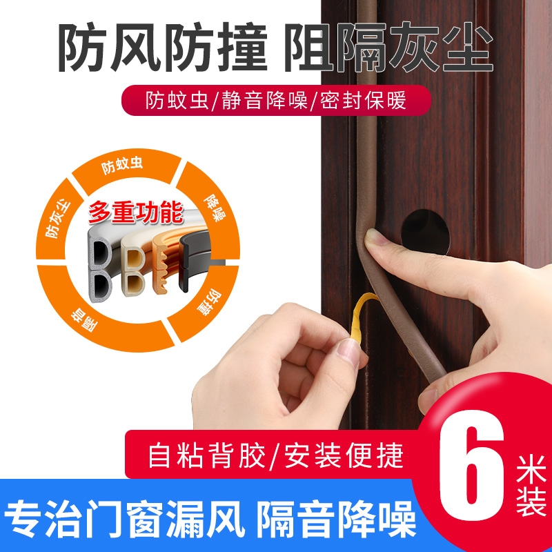 门缝密封条房门隔音门窗缝隙木门静音防风胶条防盗门密封条进户门