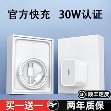 适用于苹果30W原装PD30W头iPhone14/13/12/11Pro快充头7/8plus充电器套餐xsmax充电线xr闪充xs20W加长2米线