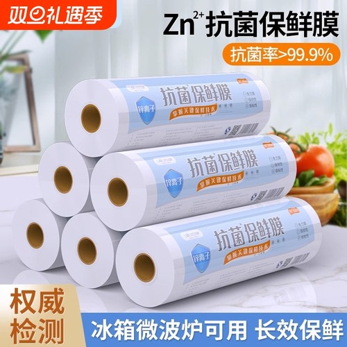 汉世刘家保鲜膜食品级点断式撕拉厨房家用耐高温抗菌大卷保险膜