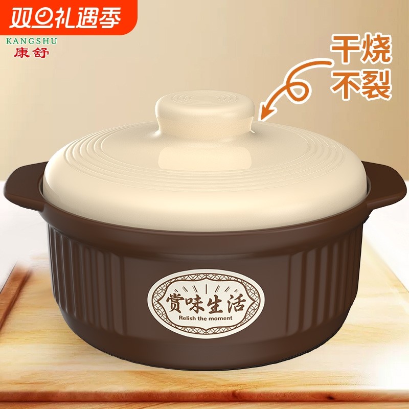 康舒砂锅耐高温炖锅防溢干烧不裂燃气灶明火可用家用汤锅瓷煲新款