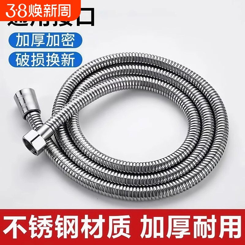 淋浴花洒软管防爆浴室热水器喷头连接管子不锈钢水管通用配件金属