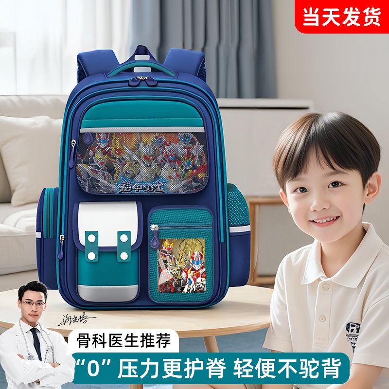 铠甲勇士十周年学生书包限时抢购