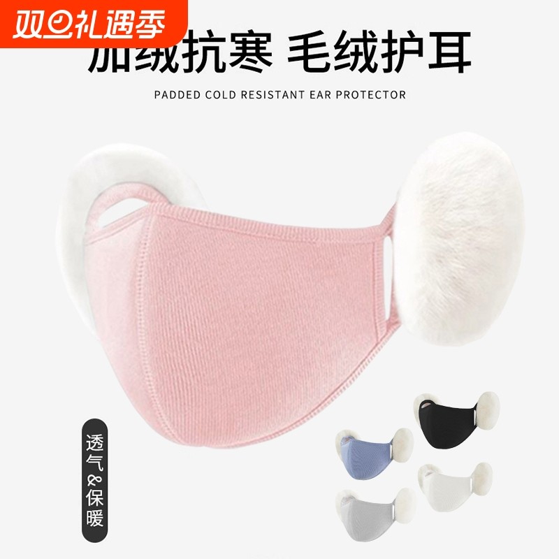 口罩冬季防风防冻外出骑行防寒加厚保暖骑车护耳套二合一面罩男女