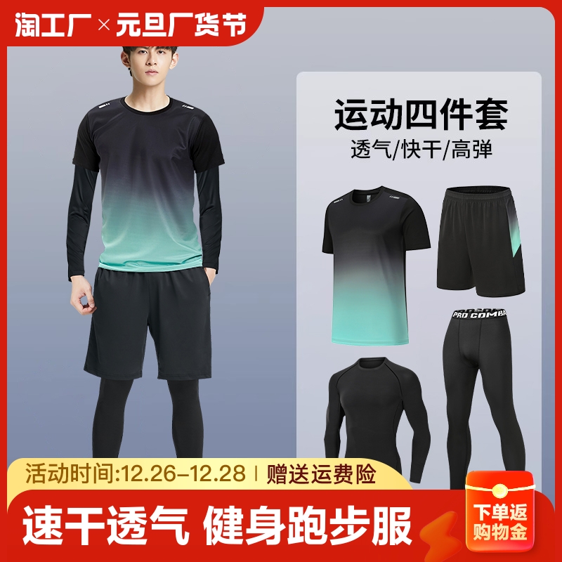 运动服套装男春秋健身衣跑步装备骑行自行车紧身速干训练服秋冬季