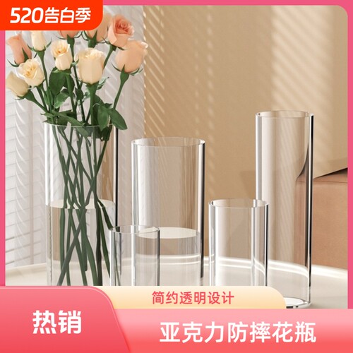 透明亚克力花瓶客厅|千人加购