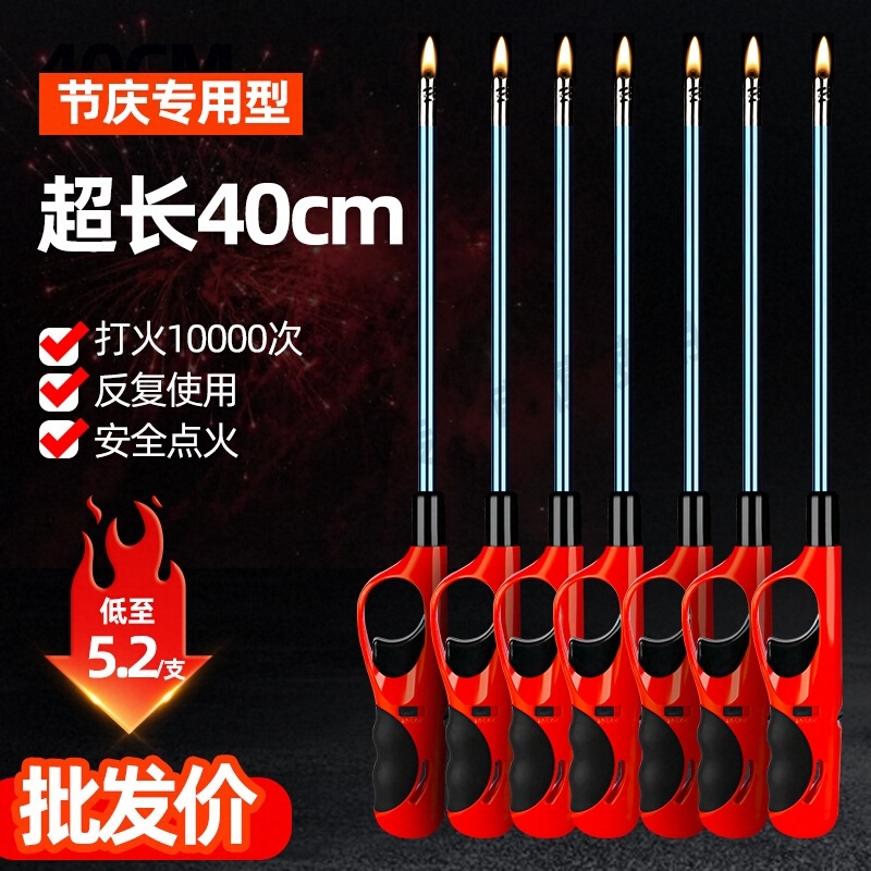 加长打火机长手柄点火器点火枪打火器电子枪煤气灶专用防风点火棒