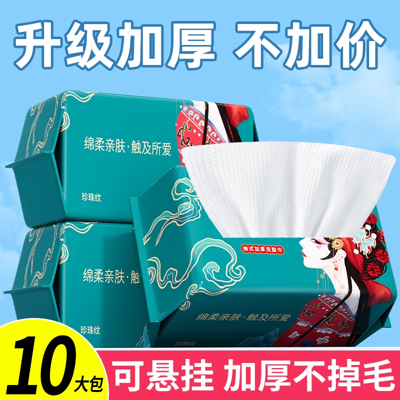 5包500抽加厚纯棉洗脸巾