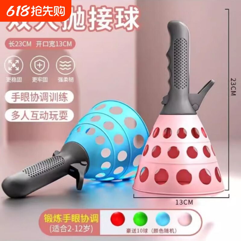 亲子互动球类玩具男孩女孩益智趣味弹力抛接球双人弹射对接球儿童