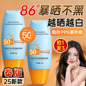 防晒霜女50倍防紫外线防晒喷雾儿童大人通用隔离霜正品官方旗舰店
