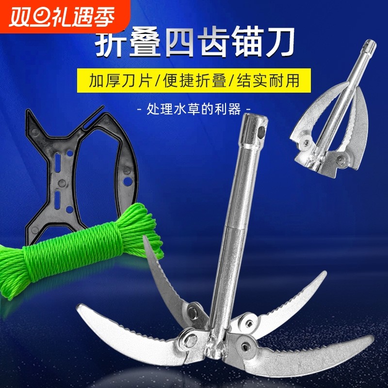 户外水草刀割草刀钓鱼神器渔具垂钓用品不锈钢折叠锚刀拉草勾