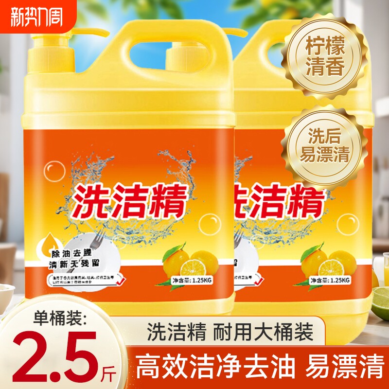 蓝漂厨房清洁柠檬洗洁精去腥温和不伤手餐饮去油清洁剂500g洗碗餐
