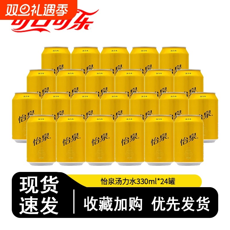 可口可乐无糖汤力水|千人加购