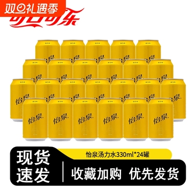 可口可乐无糖汤力水|千人加购