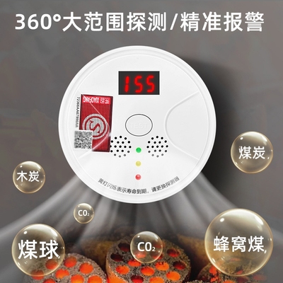 一氧化碳报警器家用蜂窝煤碳燃气厨房煤气煤烟煤炭泄漏co检测仪
