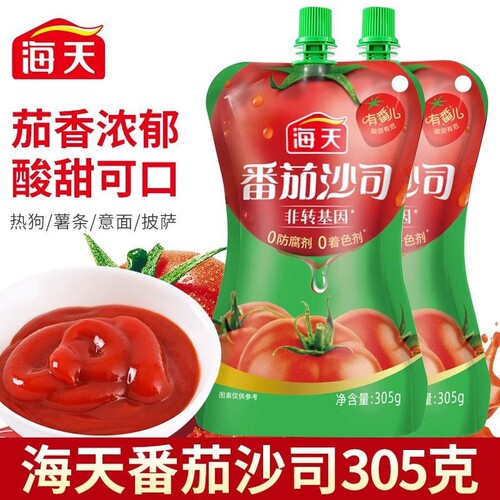 海天番茄沙司305g番茄酱袋装小包家用薯条手抓饼蘸料批发茄汁披萨