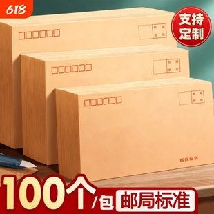 加厚信封袋可邮寄黄色牛皮纸信封信纸大小号增值税专用发票袋创意复古邮局可邮寄标准袋子批发邮政封口A4纸