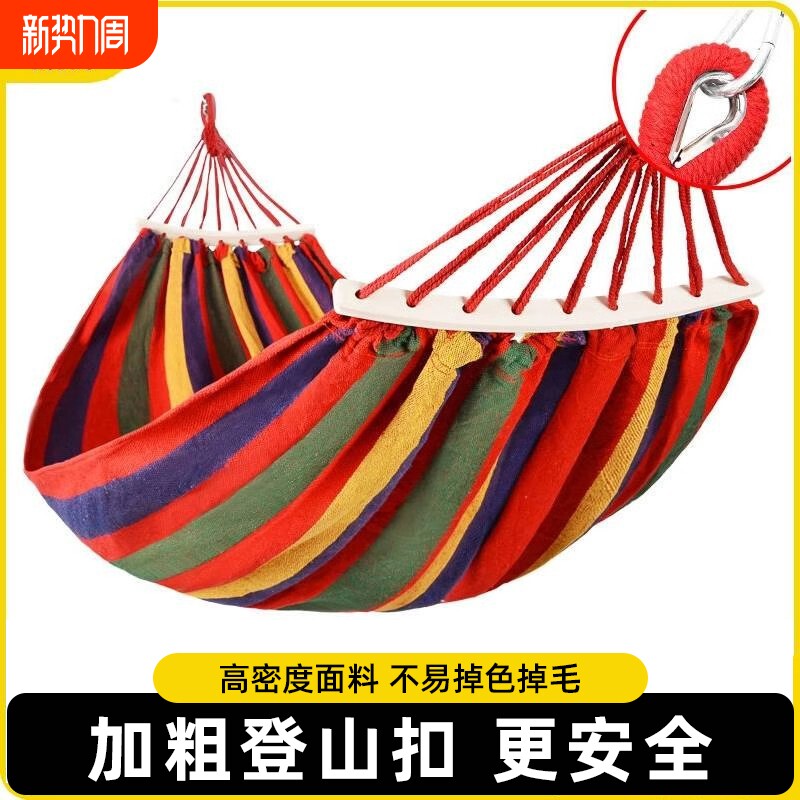 吊床户外成人加厚荡秋千防侧翻吊椅摇床庭院掉床宿舍室内儿童网床