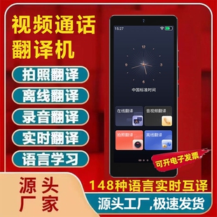 科大[官方正品]2026新款ai智能翻译机多国语言同声翻译器离线传译实时对话英语学习出国旅游中英日韩法德俄语