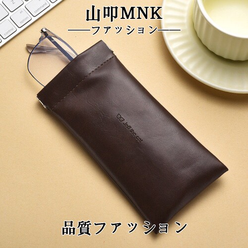 日本山叩MNK眼镜收纳包