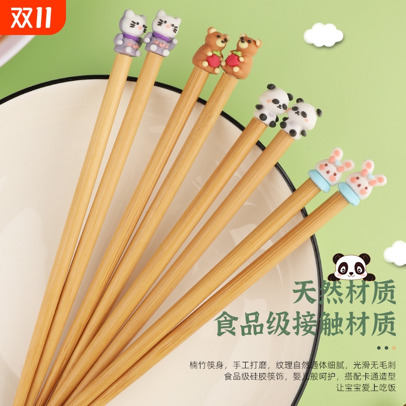 儿童专用短竹筷|超2000次加购