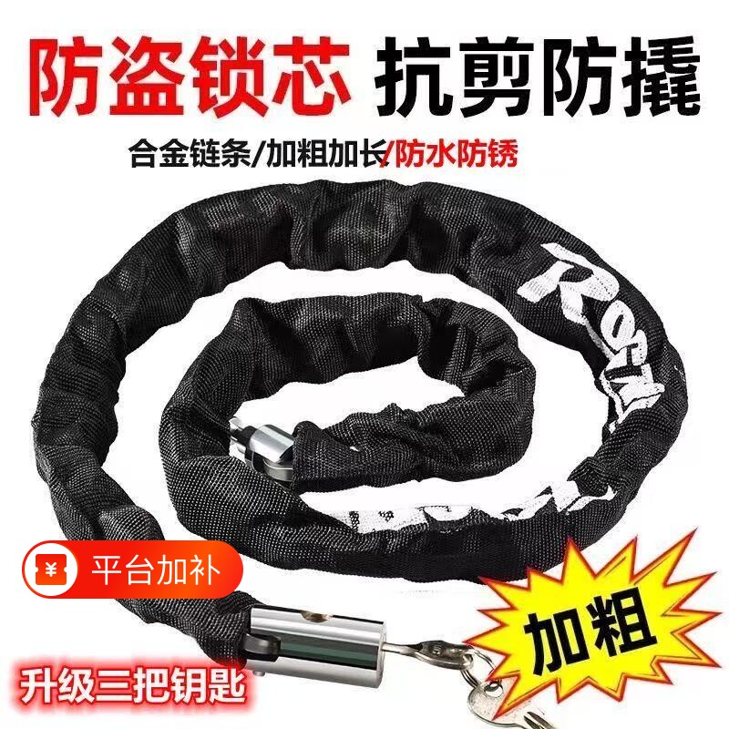 自行车锁防盗链条锁电动车锁山地单车锁加粗加长锁门钥匙防水防锈