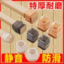 静音椅子脚垫凳子脚套硅胶耐磨防滑垫桌椅桌子桌腿餐椅保护套餐桌