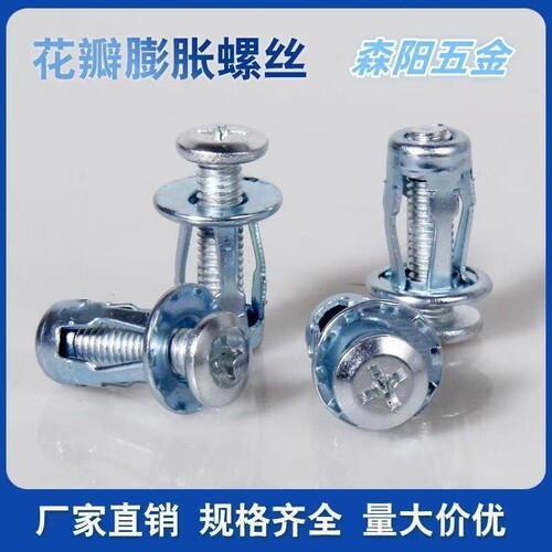 花瓣螺母膨胀螺丝石膏板空心铁皮汽车螺母嵌入式内置特殊工具套装