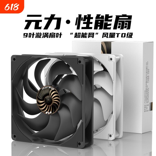 12CM静音台式风扇|超1.7万次加购